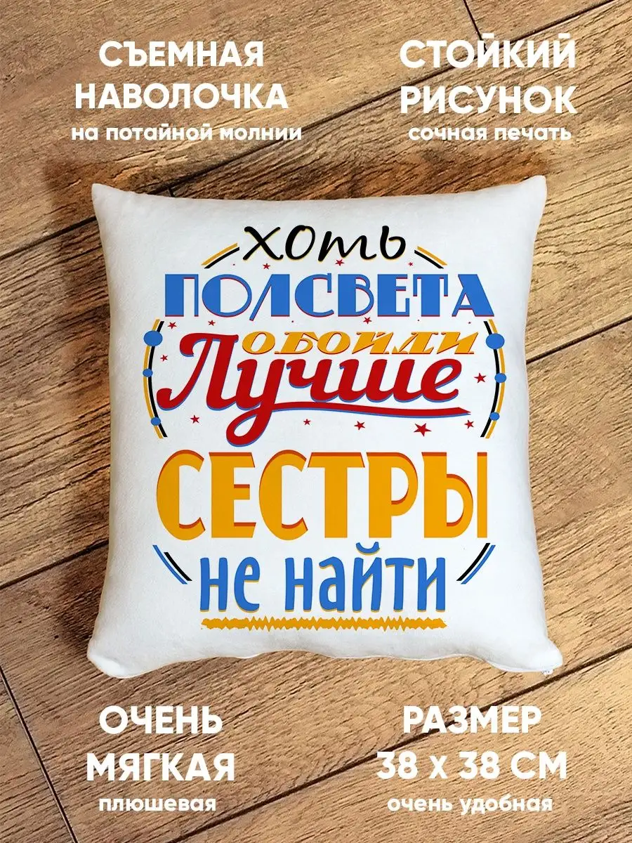 Как сшить подушку своими руками: 47 идей с фото, выкройки, схемы