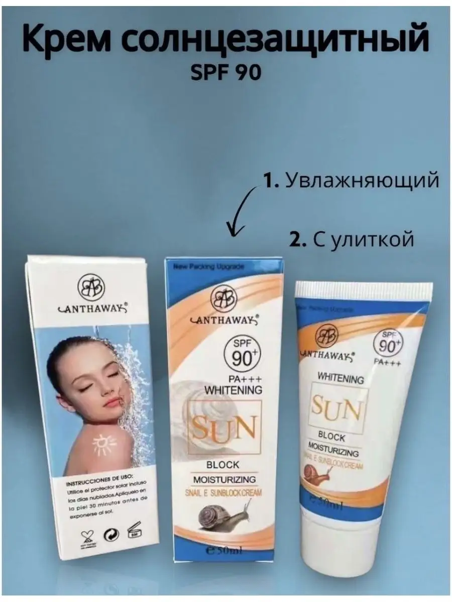 Spf 90 Для Лица Купить