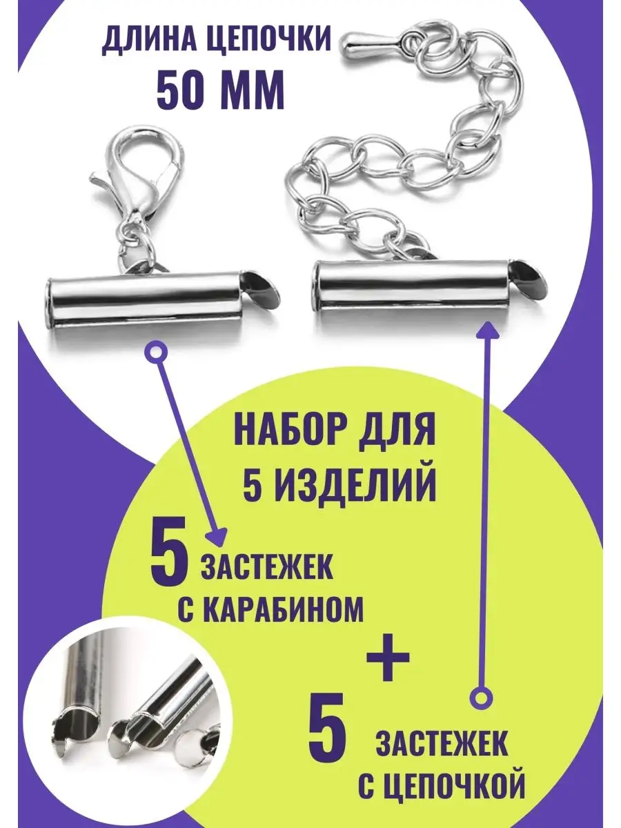 Застежки для браслетов Четыре дома купить по цене 261 ₽ в интернет-магазине  Wildberries | 164023994