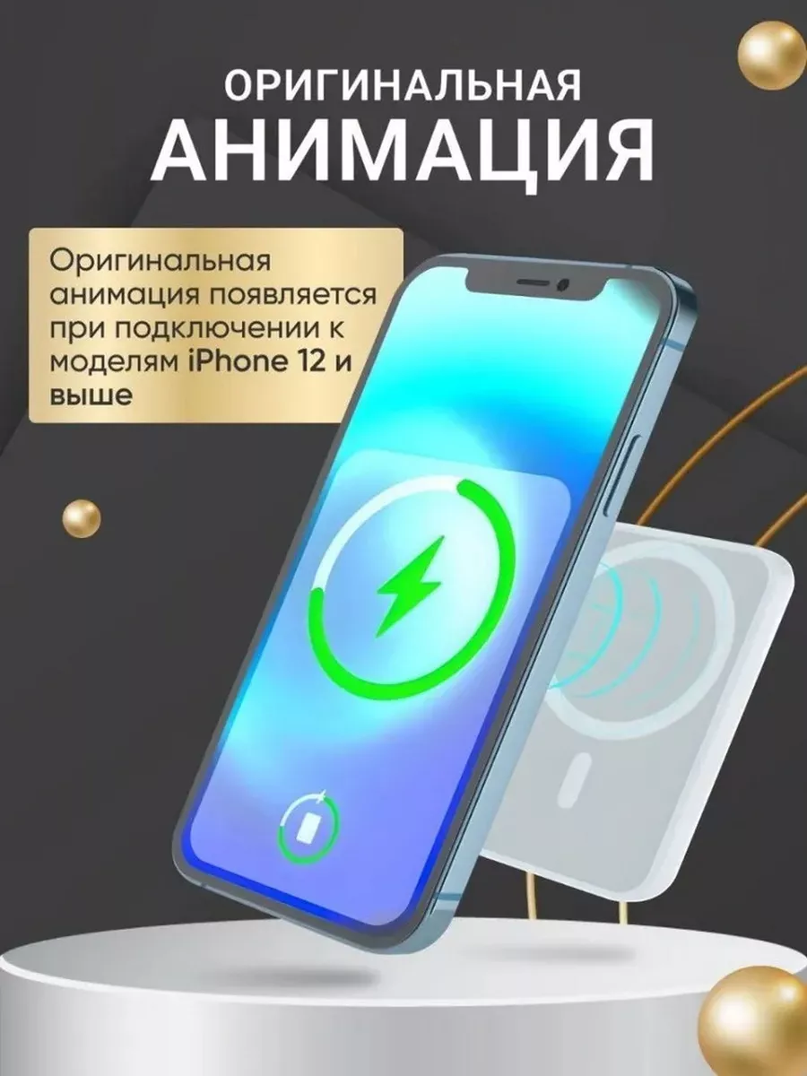 Внешний аккумулятор MagSafe Battery Pack Беспроводная зарядка iphone  магнитная Magsafe powerbank