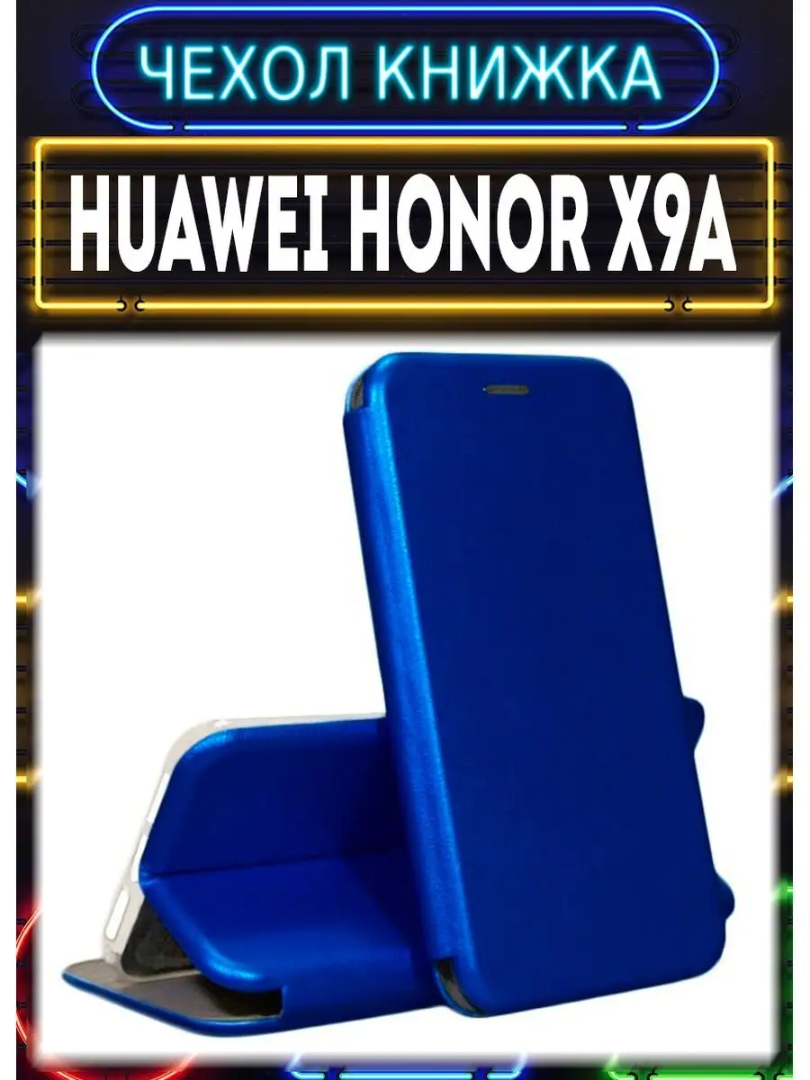 Чехол на huawei honor x9a книжка для хонор х9а Чехол на телефон купить по  цене 11,08 р. в интернет-магазине Wildberries в Беларуси | 164037843