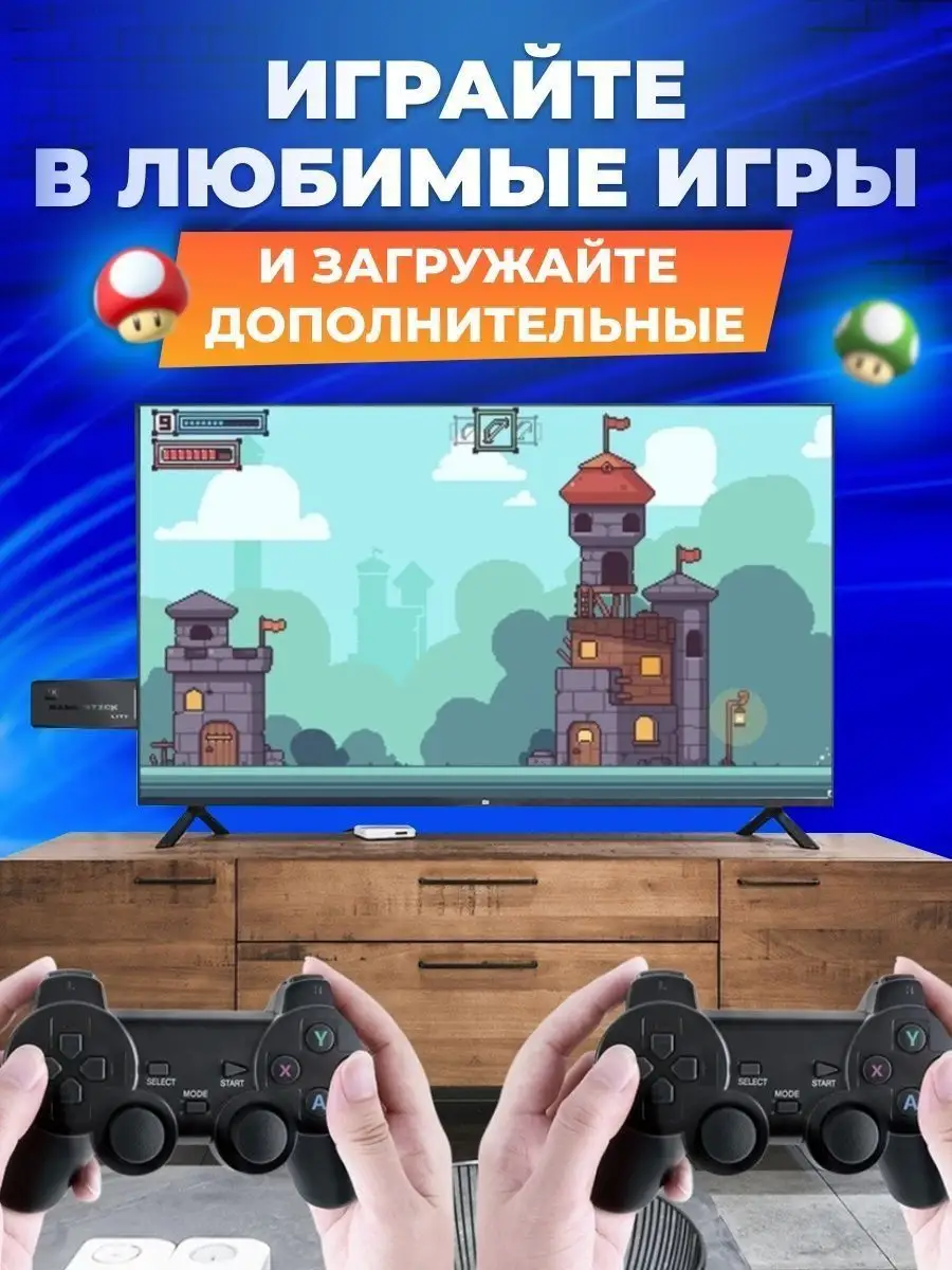 Игровая приставка для телевизора Game Stick Box 4k PlayStation купить по  цене 1 500 ₽ в интернет-магазине Wildberries | 164086009