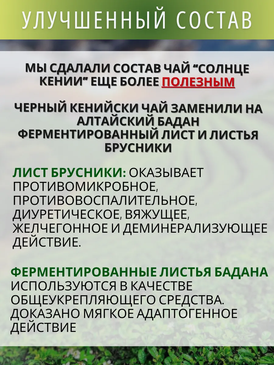 Травяной чай лимфодренажный Солнце Кении Мелисса Годжи купить по цене 322 ₽  в интернет-магазине Wildberries | 164087643