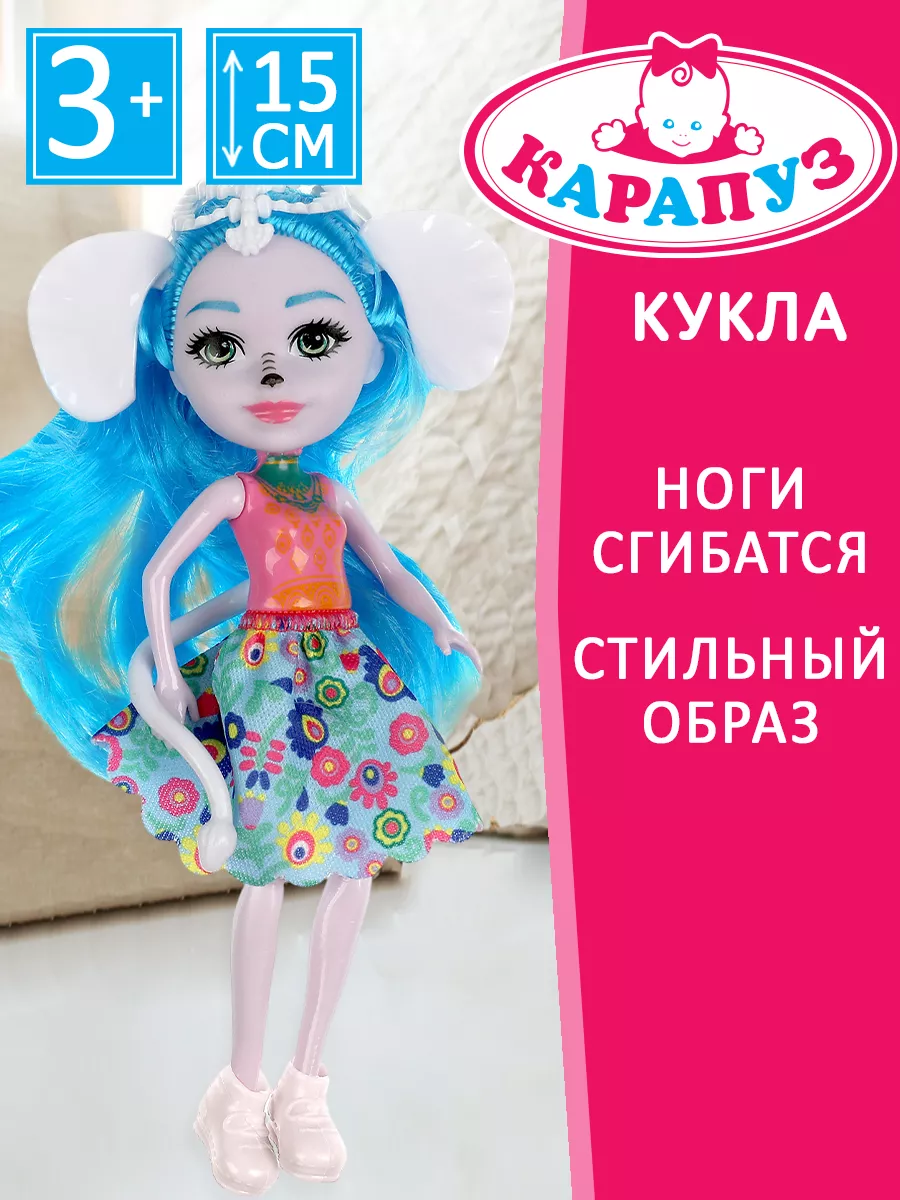 Игрушки кукла шарнирная в стиле Enchantimals