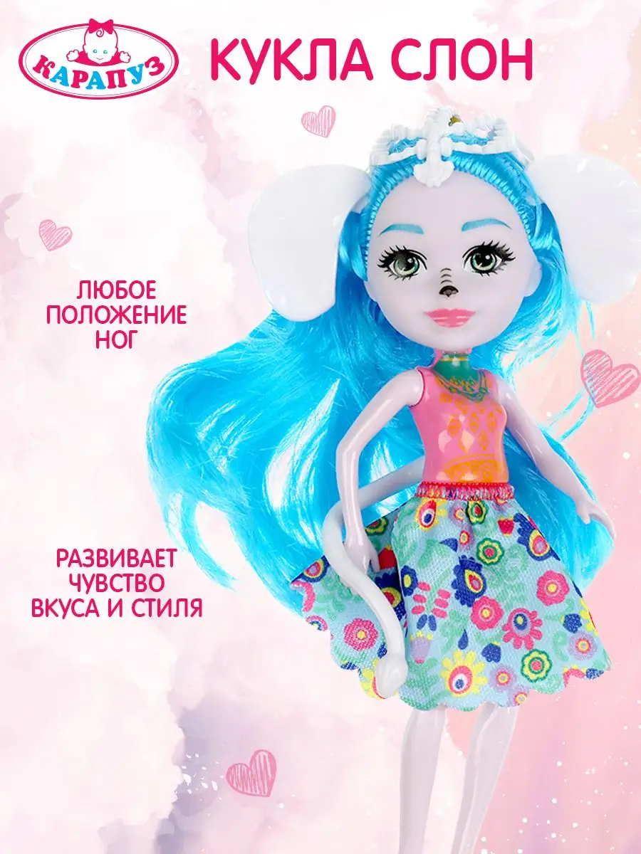 Игрушки кукла шарнирная в стиле Enchantimals Карапуз купить по цене 398 ₽ в  интернет-магазине Wildberries | 164091942