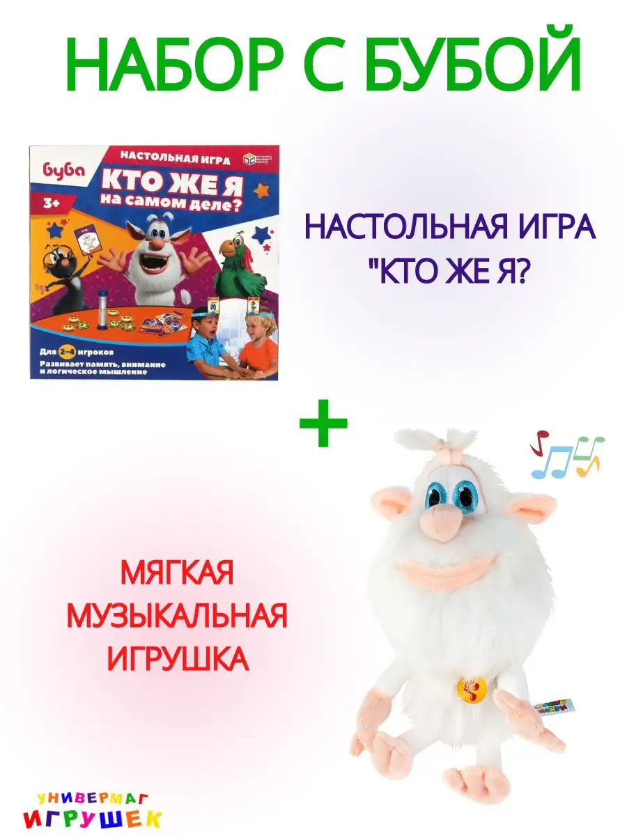 Мягкая музыкальная игрушка домовой Буба из мультика Мульти-Пульти купить по  цене 1 524 ₽ в интернет-магазине Wildberries | 164108576