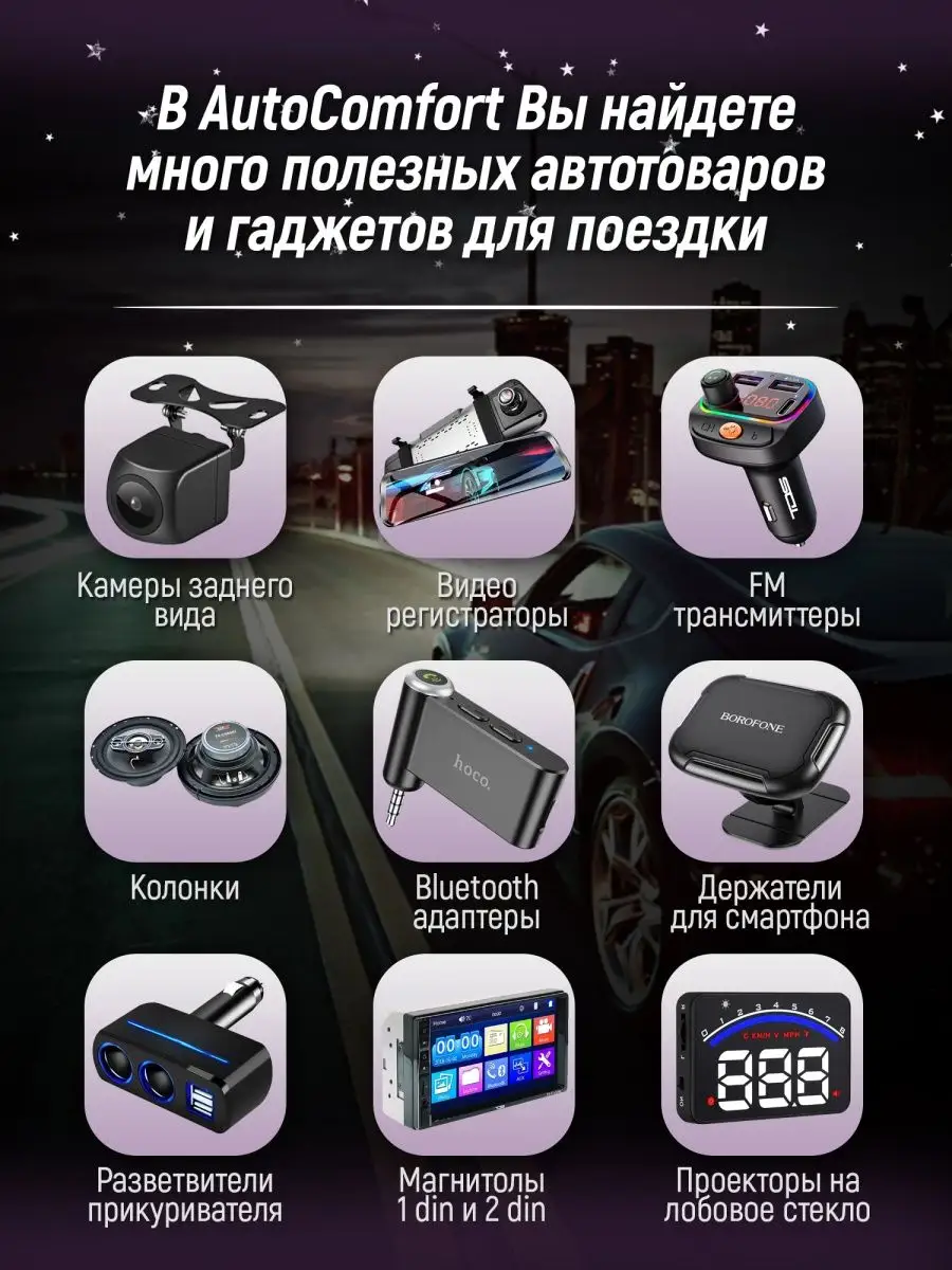 FM трансмиттер bluetooth для авто с зарядкой (модулятор)