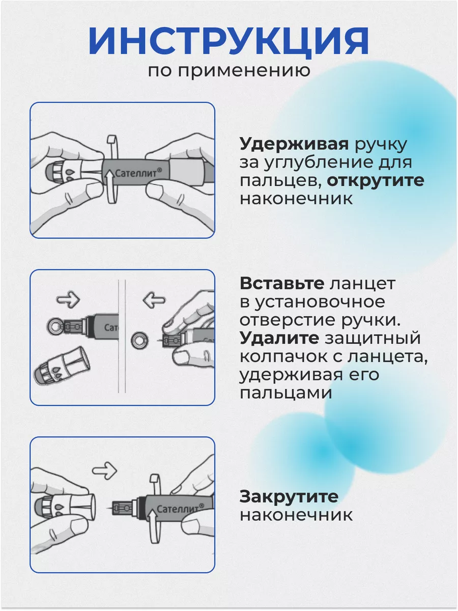 Ручка для прокалывания Сателлит купить по цене 399 ₽ в интернет-магазине  Wildberries | 164130824