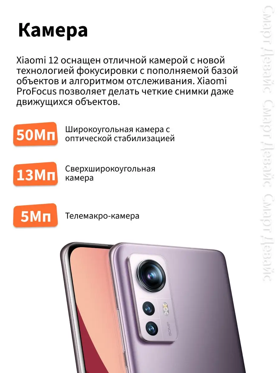 Смартфон 12 8GB+128GB Purple Xiaomi купить по цене 31 071 ₽ в  интернет-магазине Wildberries | 164131598