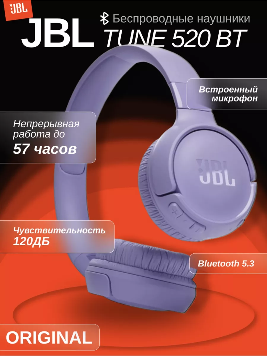 Беспроводные наушники TUNE 520BT Новинка Оригинал