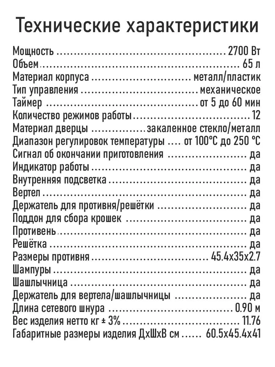 Духовка электрическая настольная, шашлычница, вертел 65 л Marta купить по  цене 16 704 ₽ в интернет-магазине Wildberries | 164149572