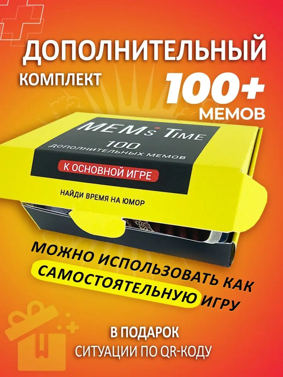 MEM`s Time Настольные игры мемы