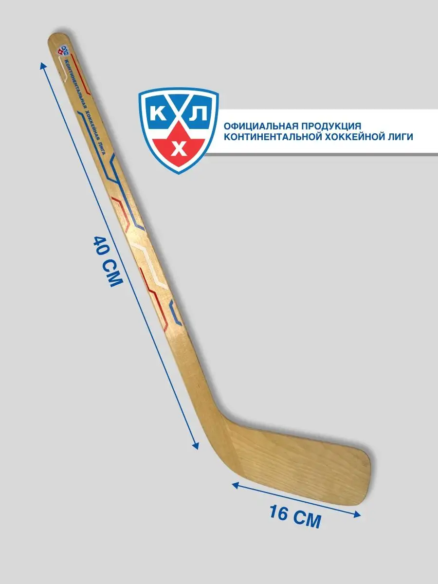 Клюшки сувенирные хоккейные на подарок FOXSOX купить по цене 1 012 ₽ в  интернет-магазине Wildberries | 164162661