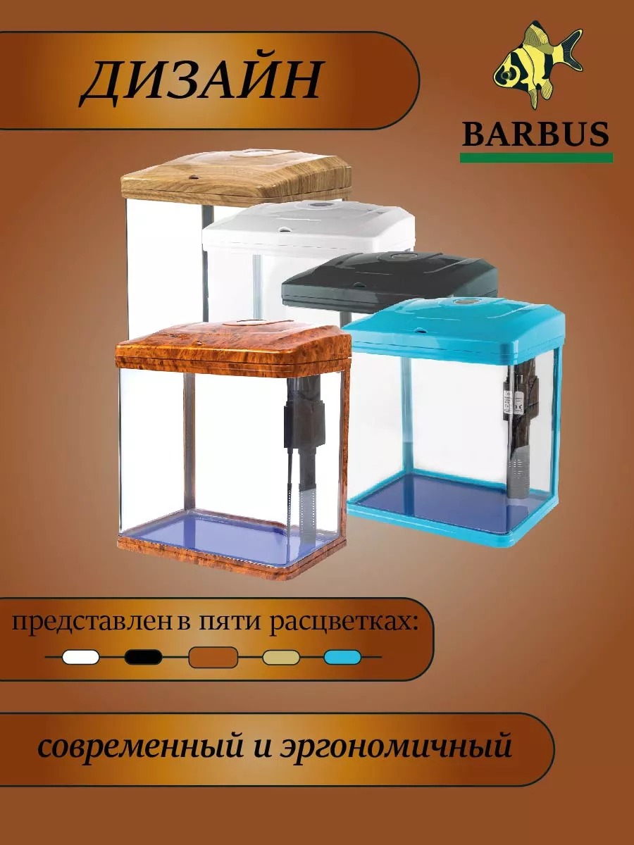 Купить система фильтрации для аквариума в интернет магазине hb-crm.ru