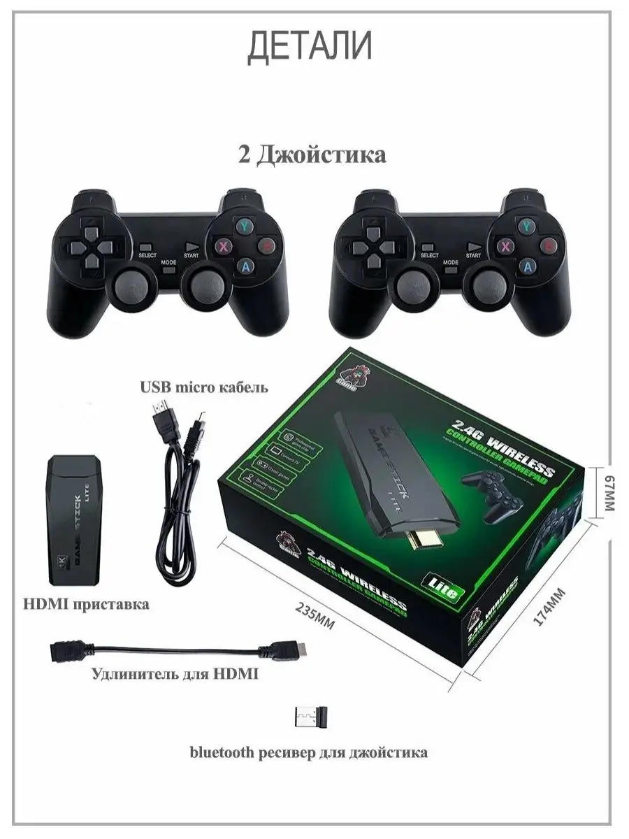 Портативная игровая приставка Game Stick Lite LOOK TIME купить по цене 1  089 ₽ в интернет-магазине Wildberries | 164164959