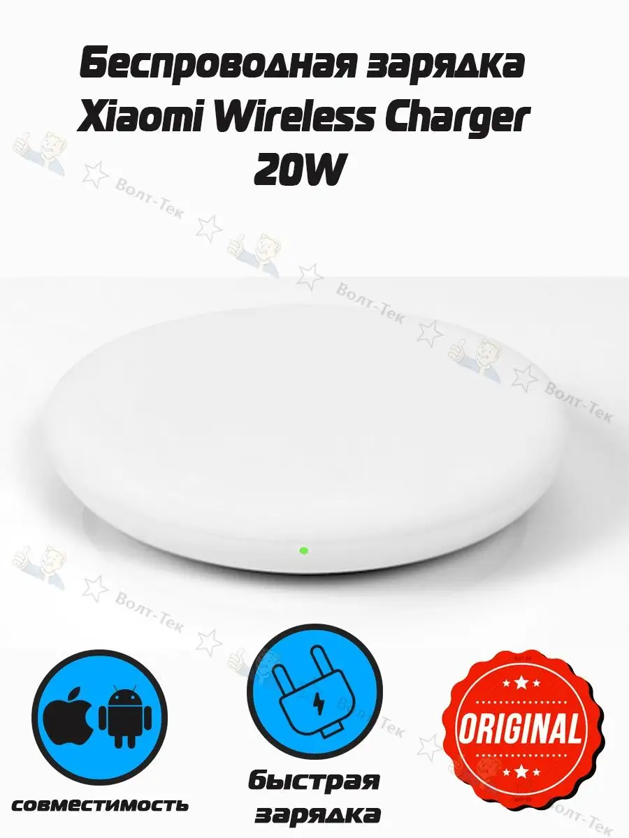 Xiaomi Беспроводная зарядка Xiaomi Wireless Charger (20W, Оригинал)