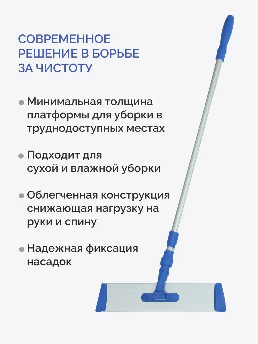 Универсальный набор для уборки дома со шваброй MOPmop купить по цене 2 494  ₽ в интернет-магазине Wildberries | 164196745