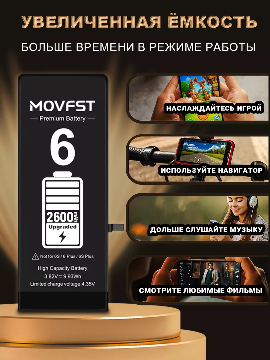 Аккумулятор для айфон iPhone 6 MOVFST купить по цене 1 454 ₽ в  интернет-магазине Wildberries | 164226570