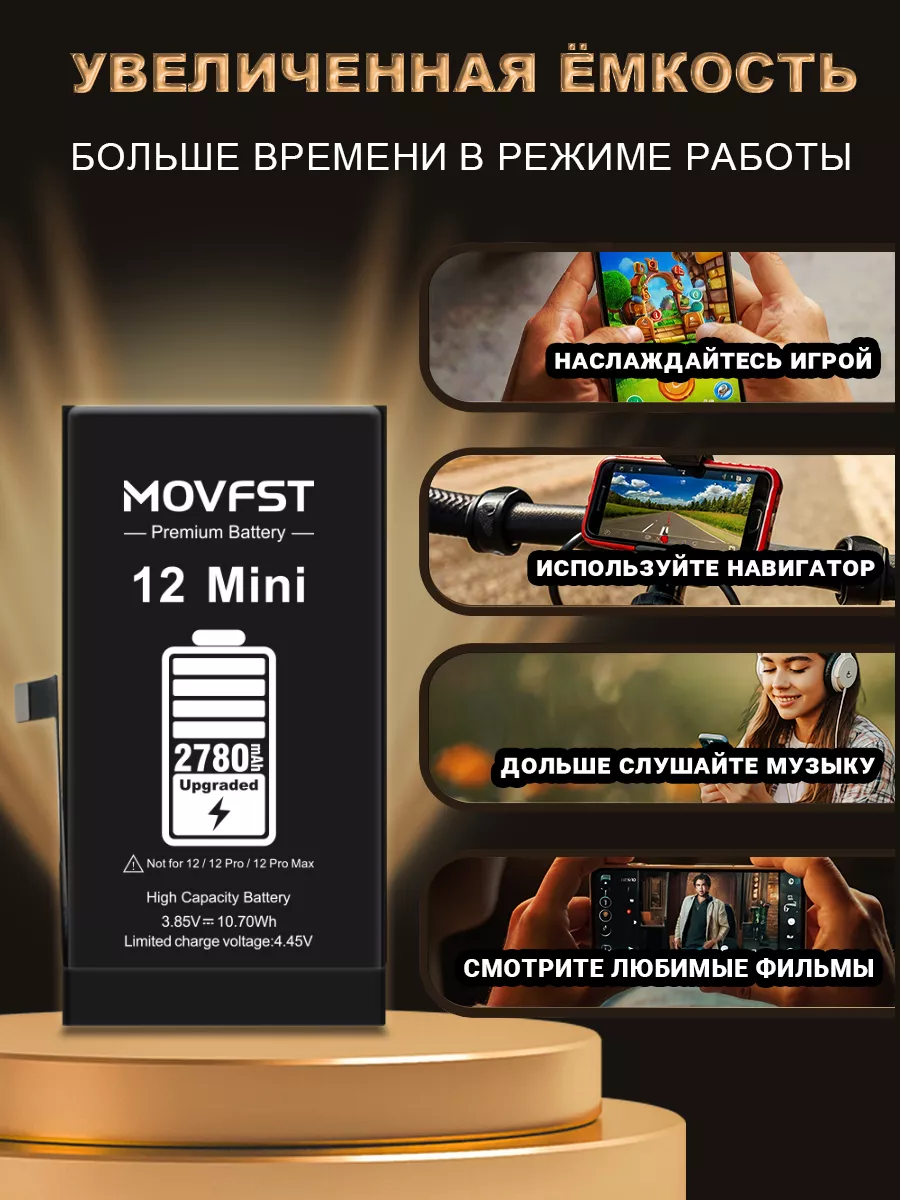 Аккумулятор для айфон iPhone 12 Mini MOVFST купить по цене 1 870 ₽ в  интернет-магазине Wildberries | 164226577