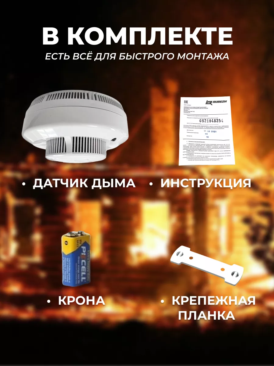 Датчик Дыма Для Дома Купить