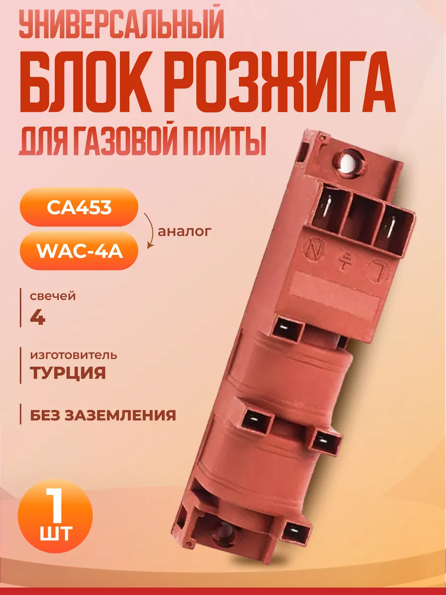 Не работает электроподжиг на газовой плите – что делать?