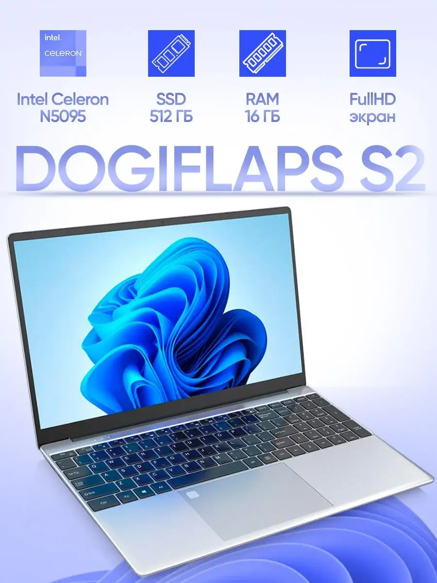 DogiFlaps Ноутбук S2, Intel Celeron N5095 (2.9 ГГц)