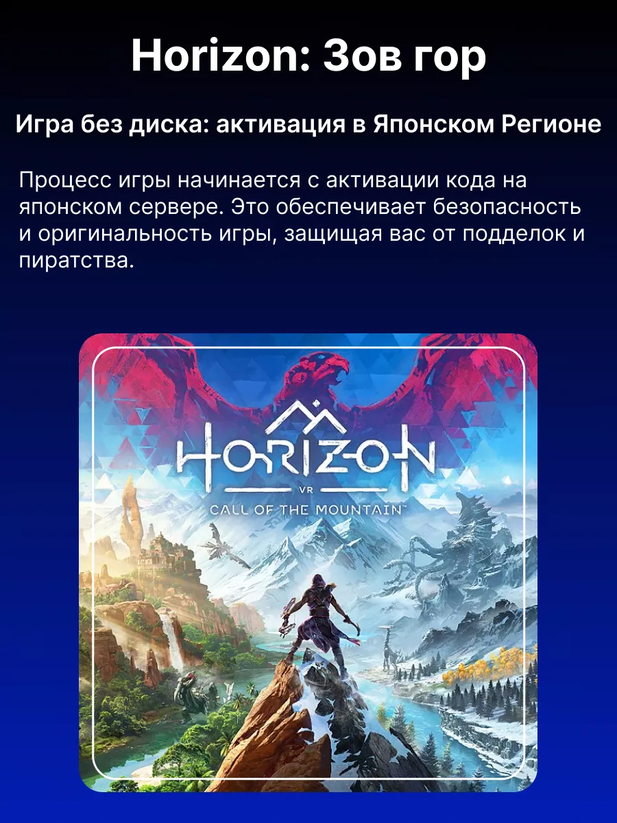 Sony Шлем виртуальной реальности PlayStation VR2 + игра Horizon