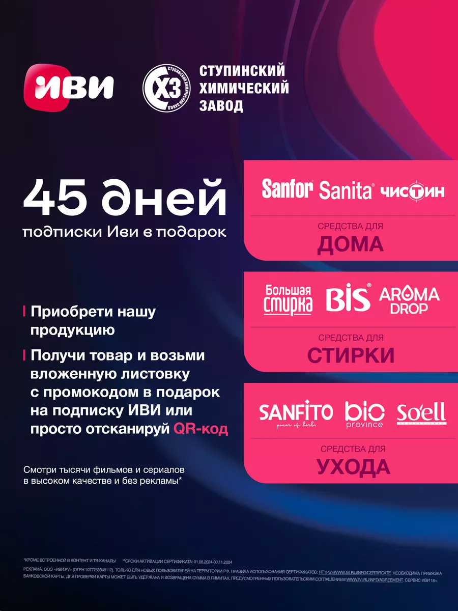 Набор для прочистки труб и засоров и Белизна 5 л 2 шт Sanfor купить по цене  0 р. в интернет-магазине Wildberries в Беларуси | 164248104