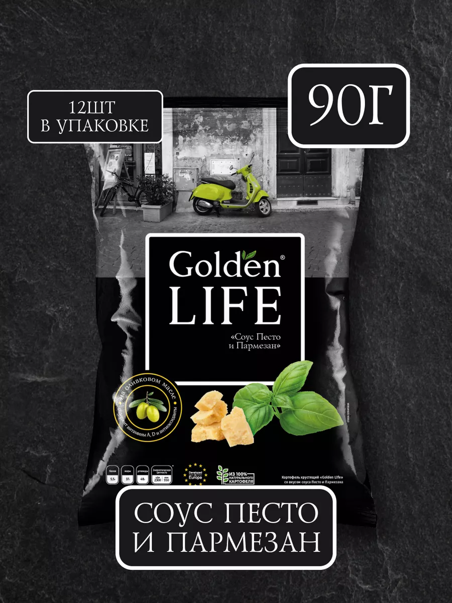 Чипсы картофельные Соус Песто и Пармезан 90 гр x 12 штук Golden life купить  по цене 945 ₽ в интернет-магазине Wildberries | 164253310