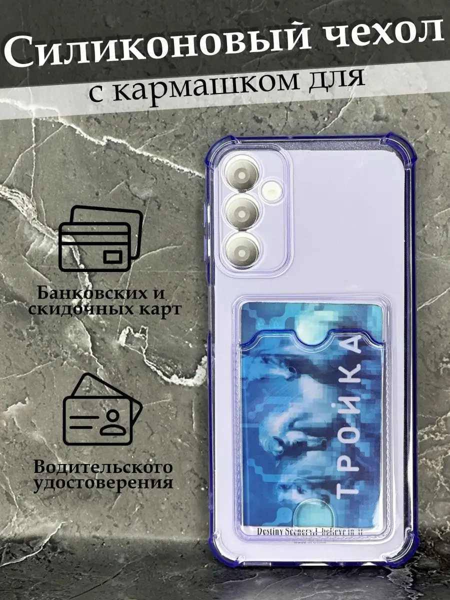 Чехол на Samsung Galaxy A14 с картой Самсунг А14 Case to Case купить по  цене 145 ₽ в интернет-магазине Wildberries | 164255904