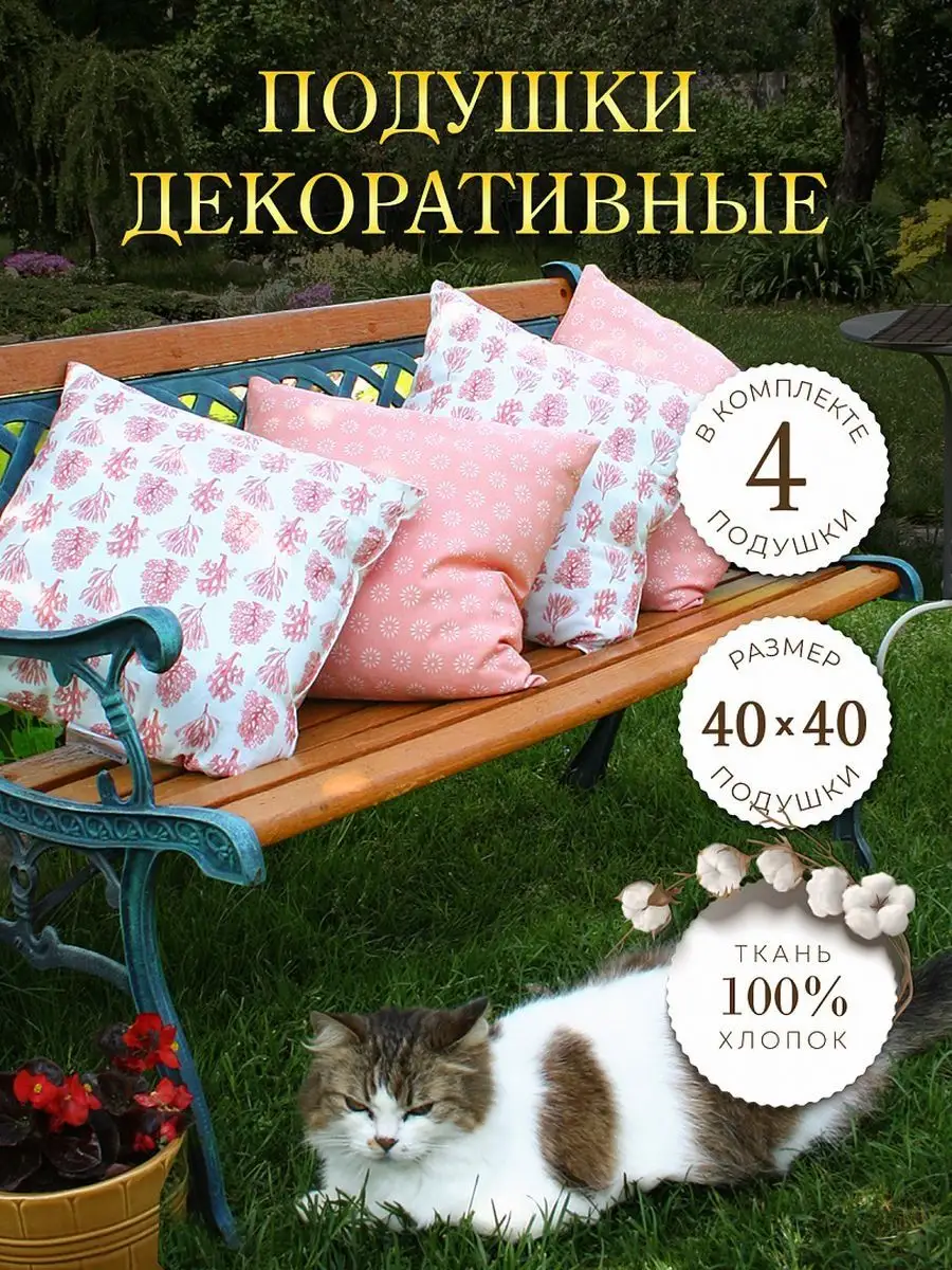 Подушка декоративная Ol-Tex купить по цене 1 070 ₽ в интернет-магазине  Wildberries | 164259811