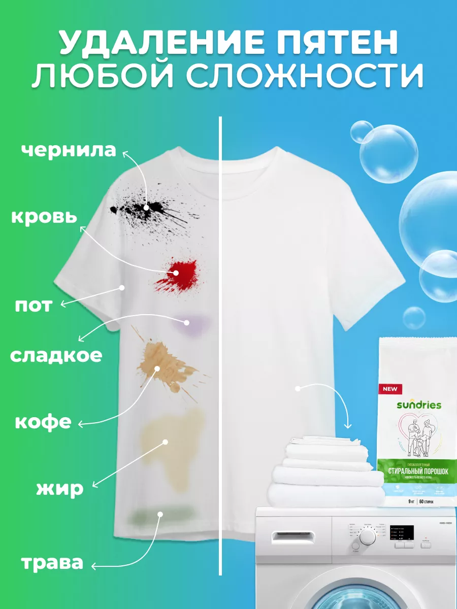 Sundries Стиральный порошок автомат для стирки 9 кг универсальный