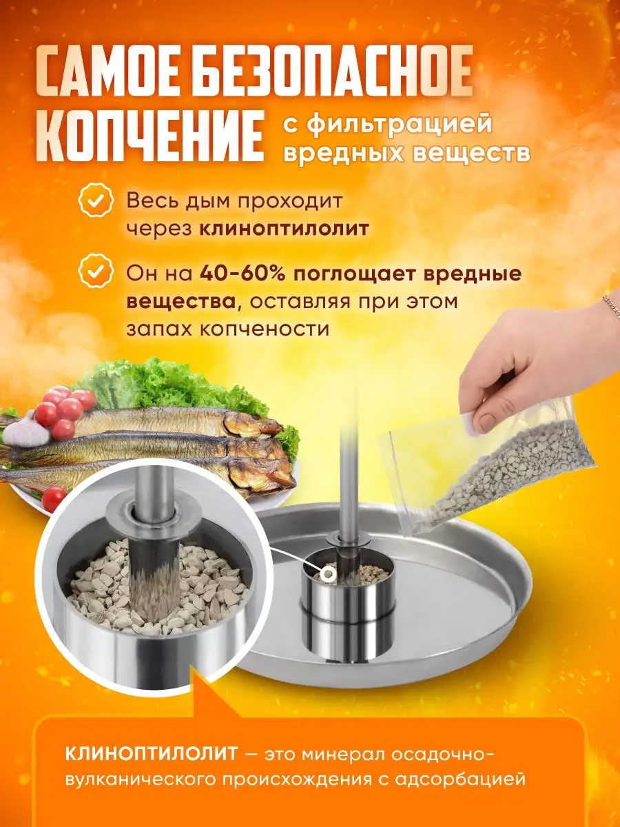 Коптильни для копчения