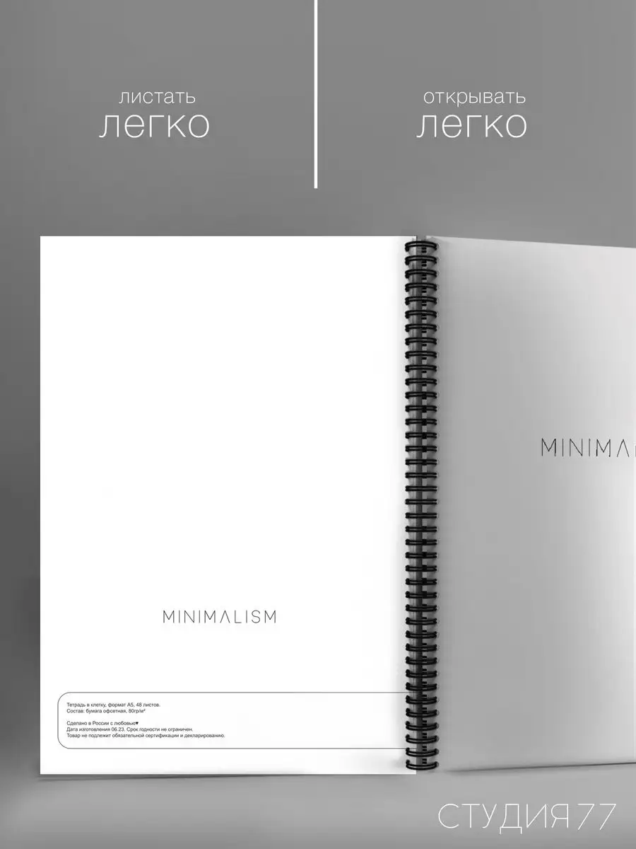 Студия 77 Тетрадь 48 листов в клетку блокнот аниме А5