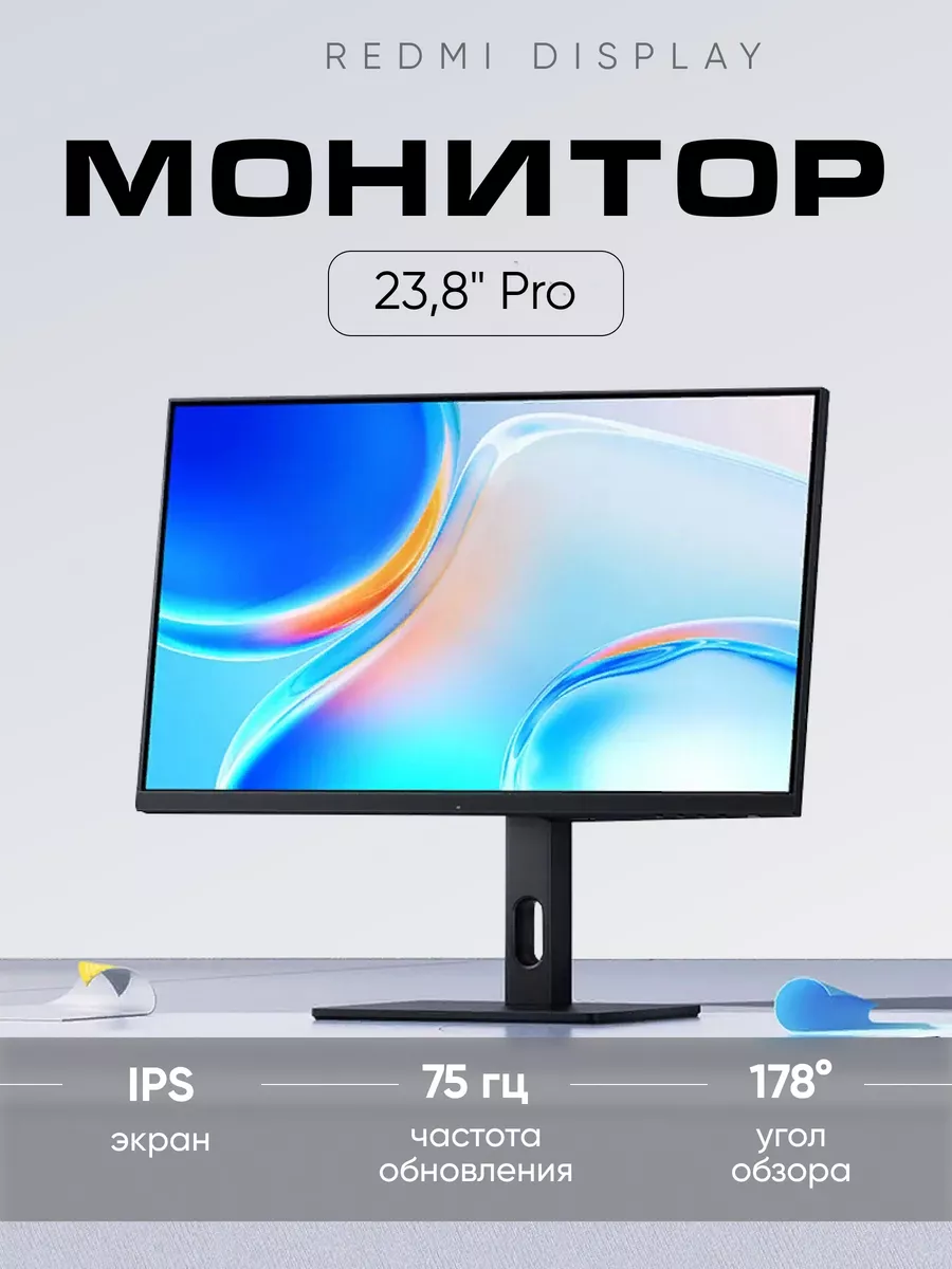 Xiaomi Монитор Redmi Display 23,8