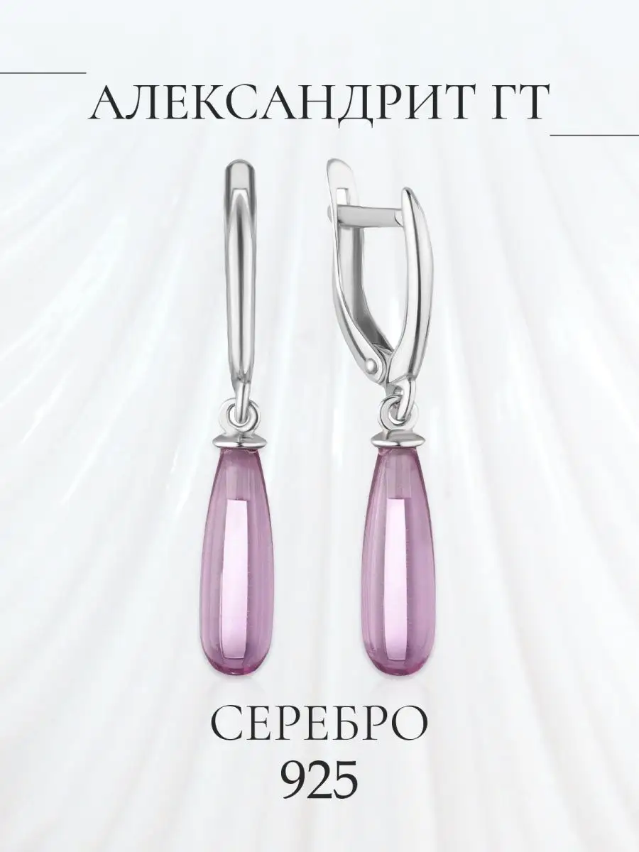 Серьги серебро 925 капли ATOMgems collection купить по цене 2 632 ₽ в  интернет-магазине Wildberries | 164300925