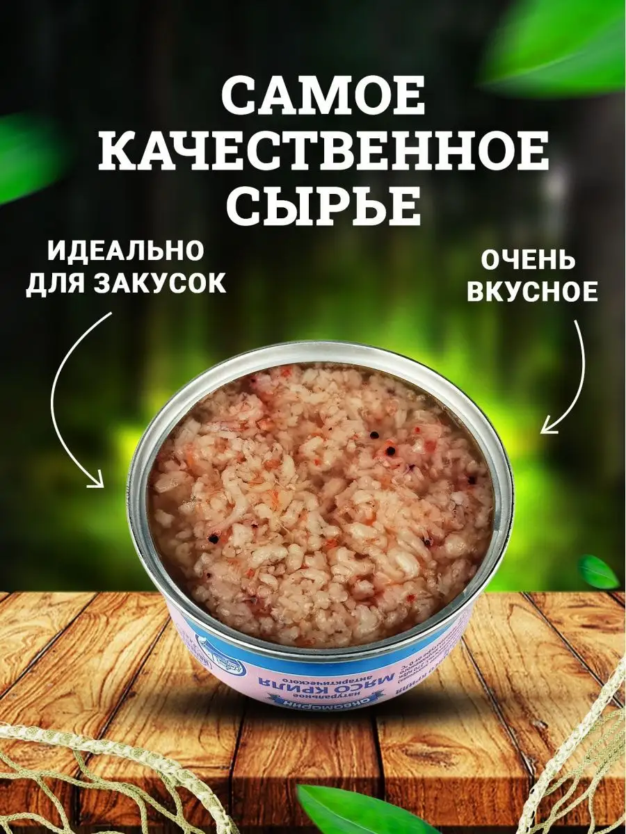 Аквамарин Консервы из морепродуктов - Мясо криля, 105 г - 12 шт