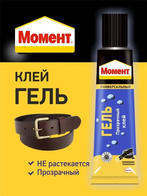 Гель Момент Кристалл Купить