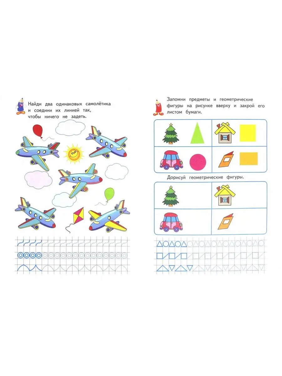 Феникс-Премьер Прописи: тренируем внимание и память 4+