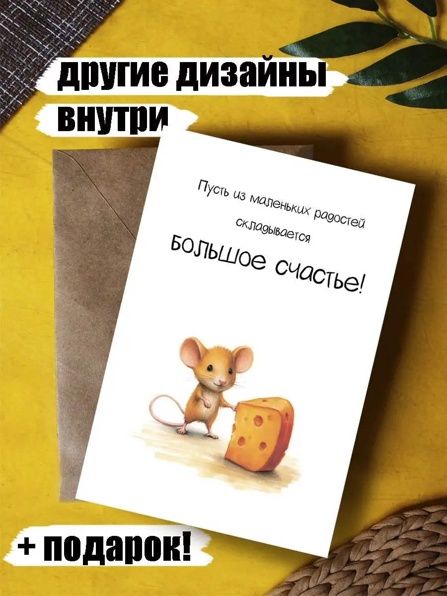 Открытка с Днем рождения маме, любимому, подруге прикол Открытки тут купить  по цене 0 р. в интернет-магазине Wildberries в Беларуси | 164352662