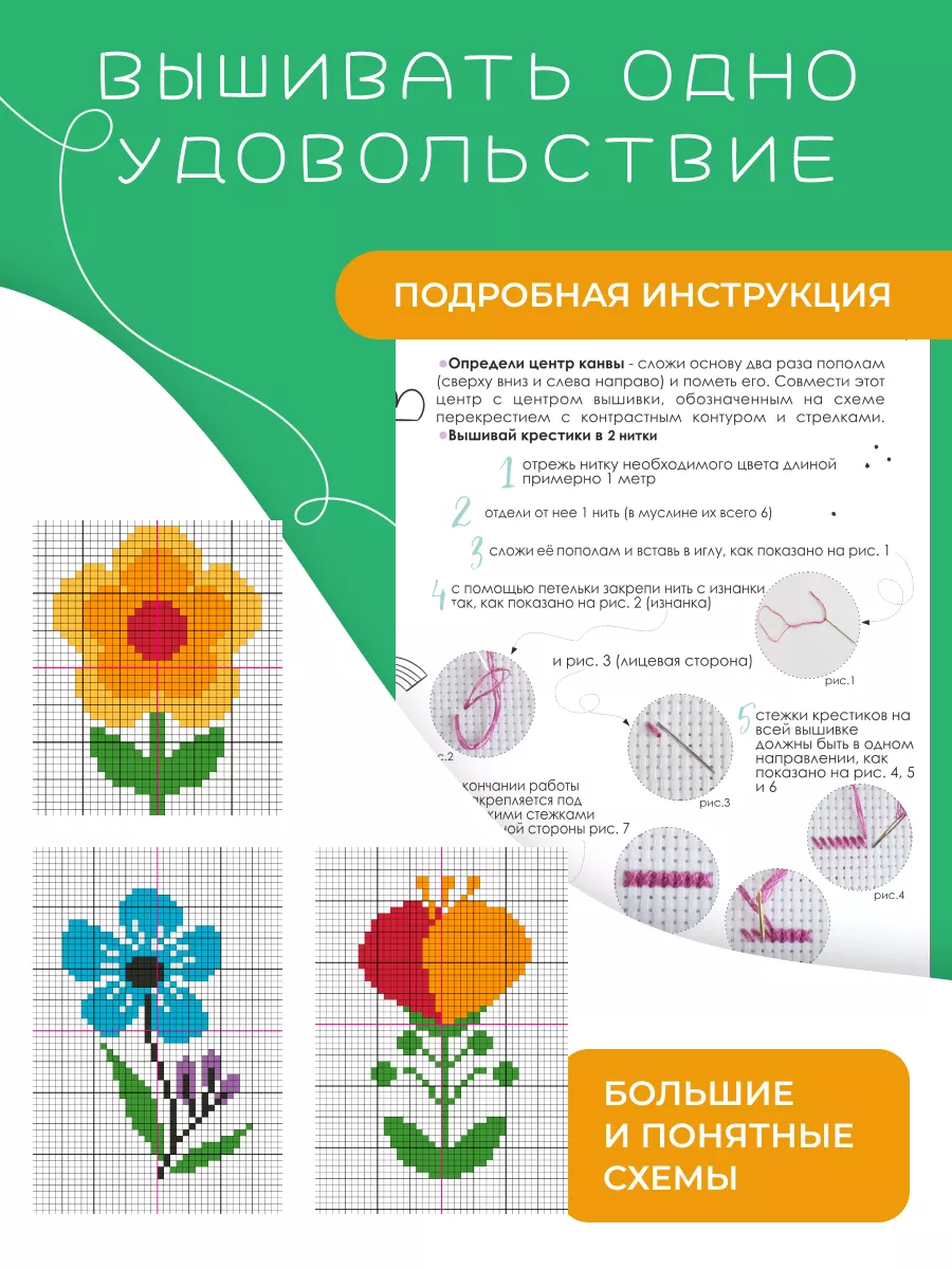 Как научиться вышивать