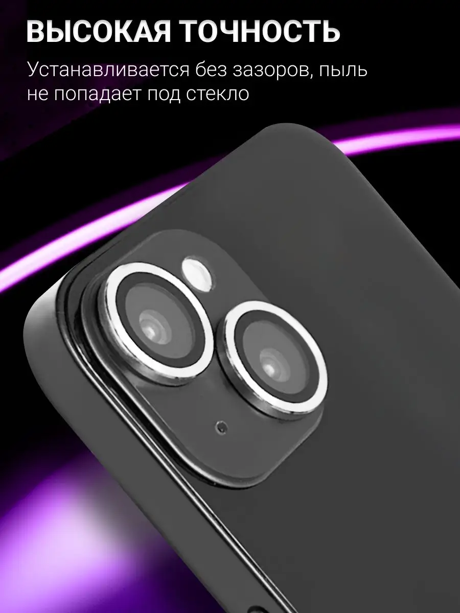 Стекло линзы на камеру Айфон 14 Pro и 14 Pro Max