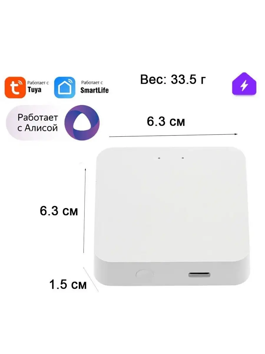 Шлюз Bluetooth Tuya для умного дома WiFi блютуз gateway