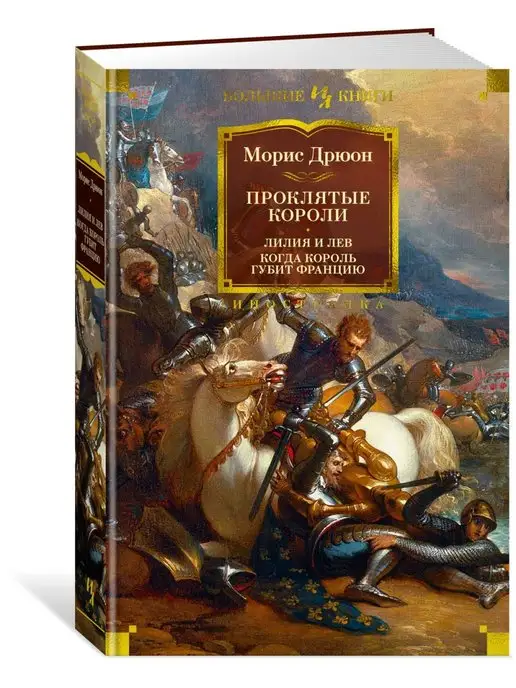 Испорченный король, Рина Кент – скачать книгу fb2, epub, pdf на ЛитРес