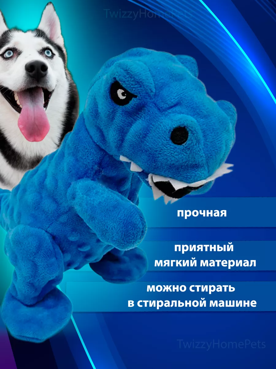 TwizzyHomePets Игрушка для собак и щенков