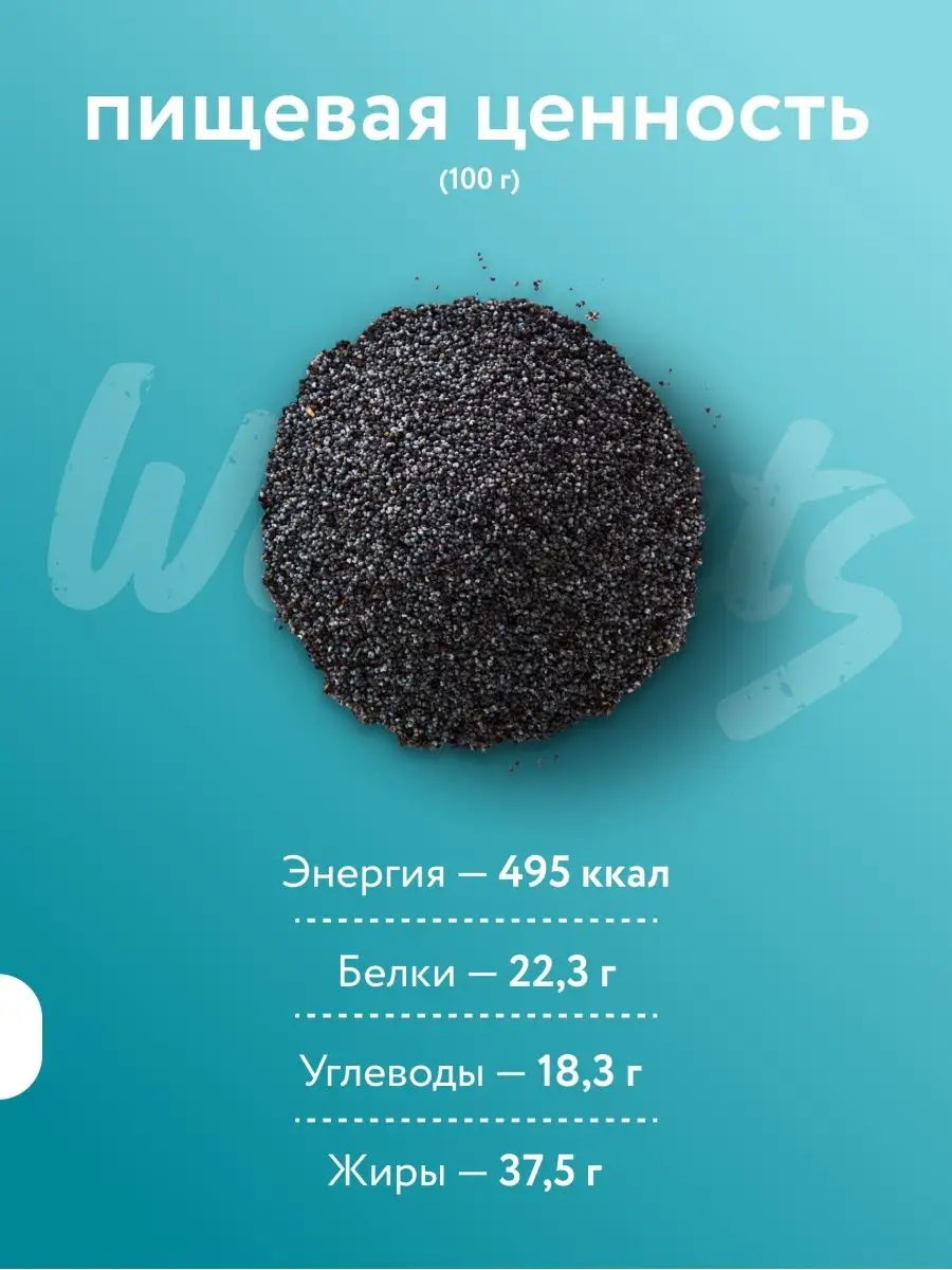 Мак пищевой кондитерский 1 кг WellNuts купить по цене 870 ₽ в  интернет-магазине Wildberries | 164437547