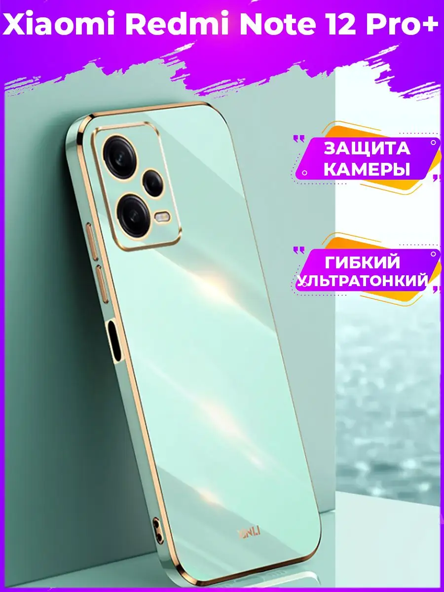 BRODEF 6D Силиконовый чехол бампер Xiaomi Redmi Note 12 Pro+ Plus