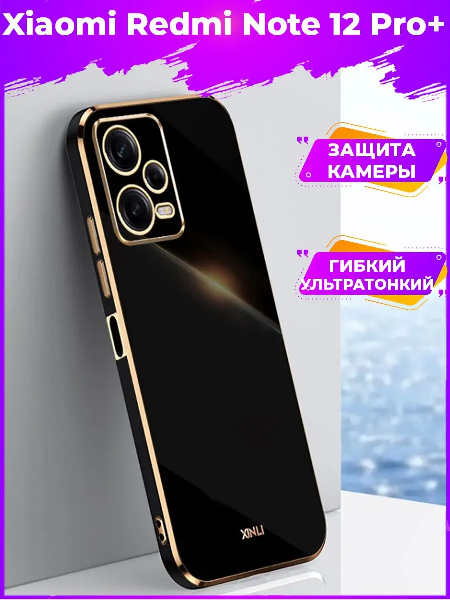 BRODEF 6D Силиконовый чехол бампер Xiaomi Redmi Note 12 Pro+ Plus