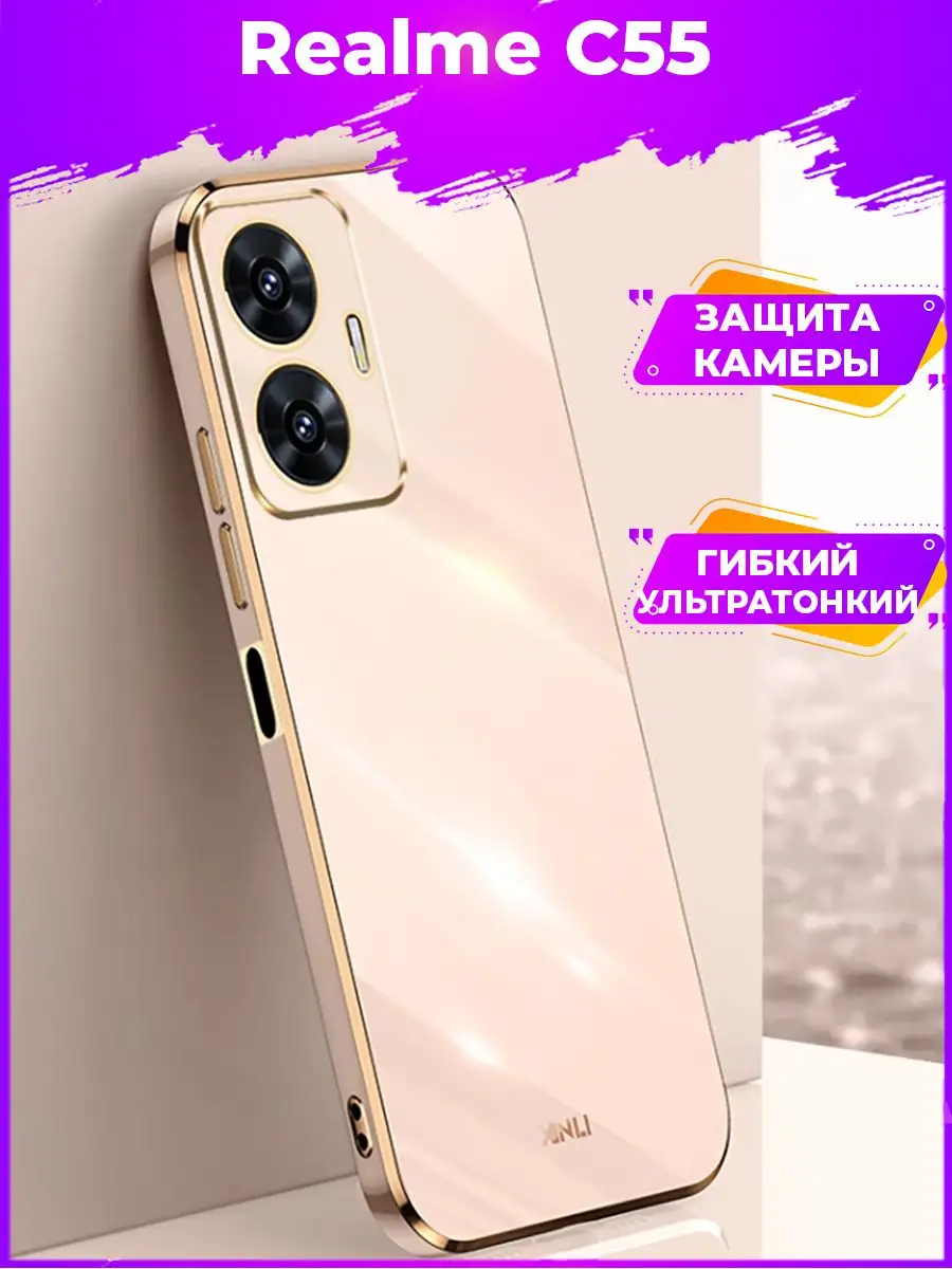 6D Силиконовый чехол бампер на Realme C55 BRODEF купить по цене 300 ₽ в  интернет-магазине Wildberries | 164438903