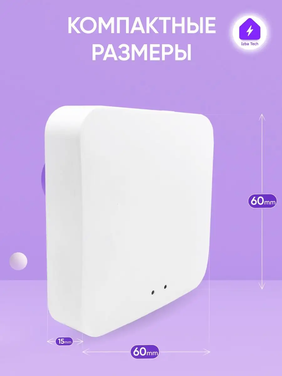 Шлюз Tuya Zigbee 3.0 с WIFI+BLE 5.0 для умного дома Izba Tech - Умный дом  купить по цене 2 132 ₽ в интернет-магазине Wildberries | 164439402